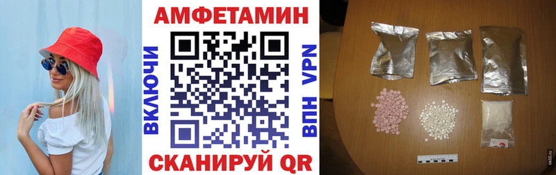 Amphetamine Розовый Электросталь