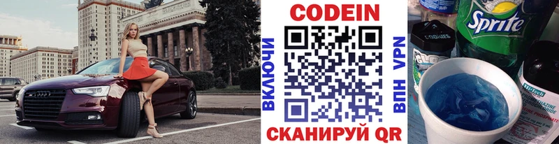 кракен   Электросталь  Кодеиновый сироп Lean напиток Lean (лин) 