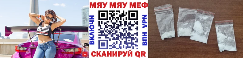 Мефедрон mephedrone  Электросталь 