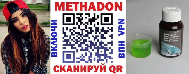 Метадон кристалл  Электросталь 